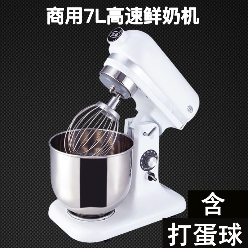 Hengxin comercial 7L máquina de crema leche fresca dispensadora de leche cubierta de leche casera mezcladora y máquina de cocinero de fideos batidor de huevos