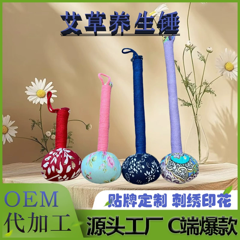 Молоток полыни грубой ткани Молоток меридиан массаж полыни молот