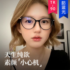 赵露丝同款猫眼镜框复古亮黑色可配度数近视TR90镜架防蓝光平光镜