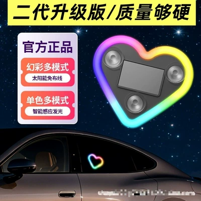 demon eye LED warning – Other lights - illusion-heart-shaped-atmosphere-light