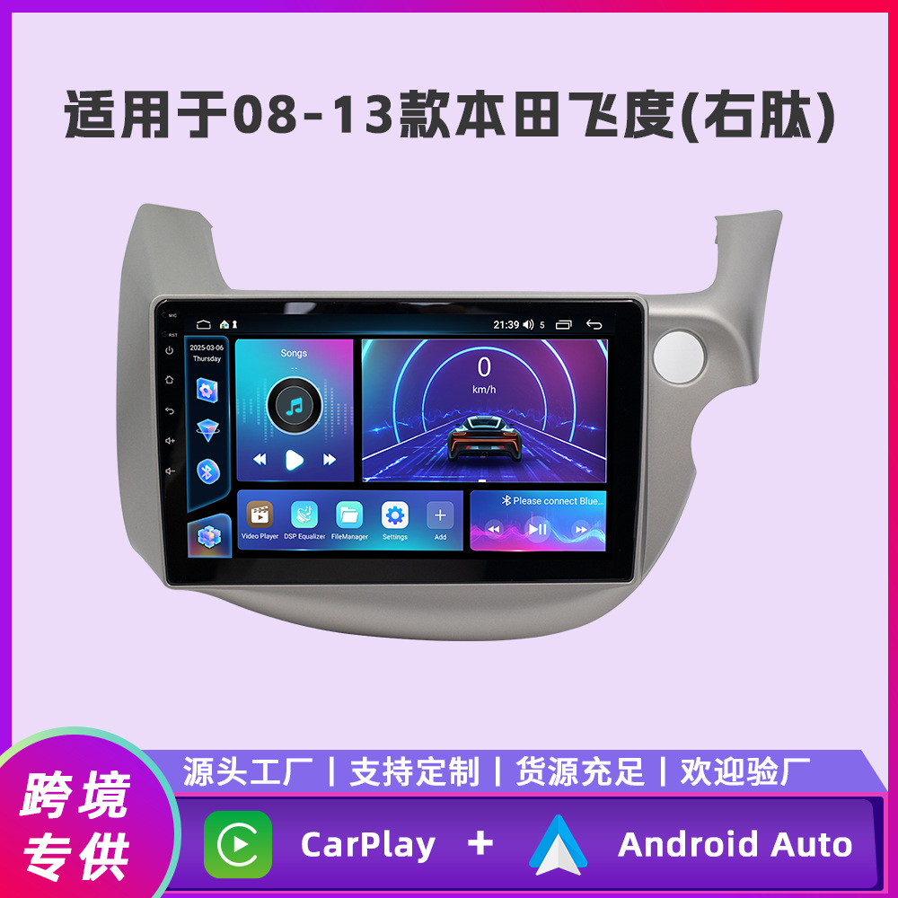 Aplicable a 08 - 13 Honda Fit Right Peptide Android navegación de automóviles Fang Yitong cuatro núcleos / ocho núcleos pantalla de control central