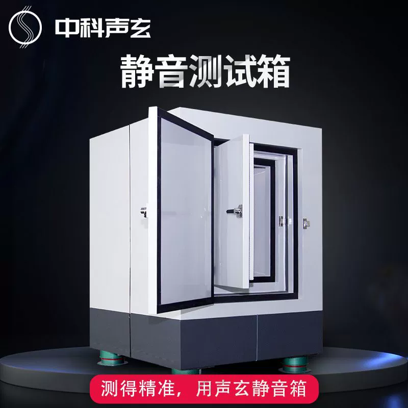 Звукоизоляционная коробка глушитель Автомобильный привод Обнаружение шума и вибрации Апофонические тесты