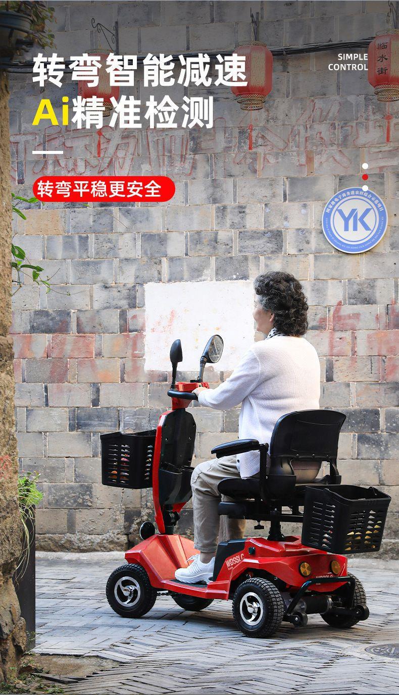 Four-Wheel Electric Scooter for the Elderly, Foldable Electric Vehicle for Adults, Suitable for Grocery Shopping and Two-Person Travel
