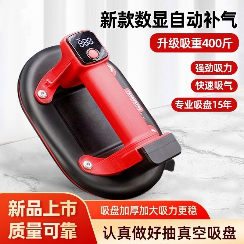 电动吸盘瓷砖自动补气真空玻璃强力重型搬运地瓷砖专用吸提器爆款|undefined