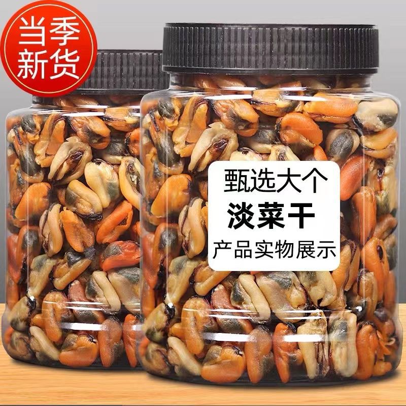 高品质美味淡菜干新鲜海虹干海鲜淡菜青口贻贝非牡蛎干海产品干货