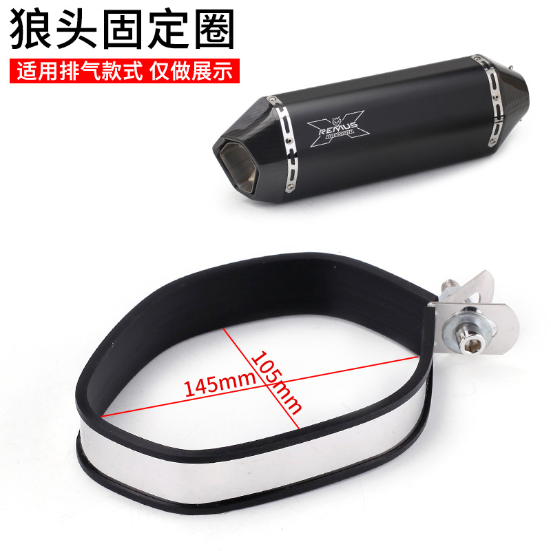 Motorcycle Exhaust Pipe Fixing Ring/Clamp/Cable Tie/Hanger/Collar Carbon Fiber/Stainless Steel Fixing Ring