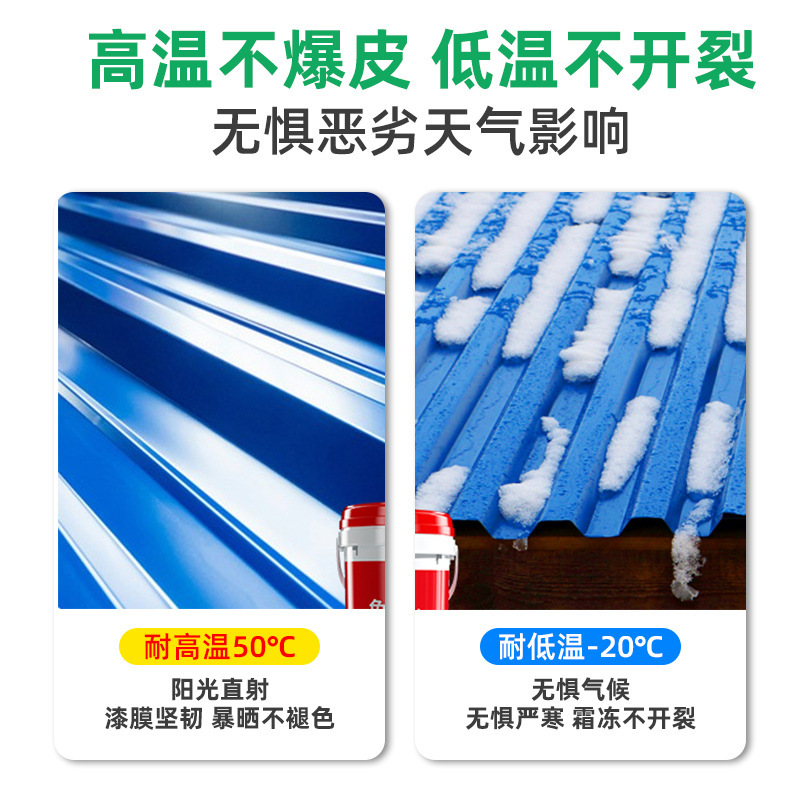 カラースチールタイル改修専用塗料補修、防食、防錆、変色、金属屋根工場工事、防水、防錆|undefined