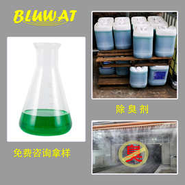 厂家定制12号蓝波品牌植物除臭剂养殖净化剂药剂除臭处理喷淋批发