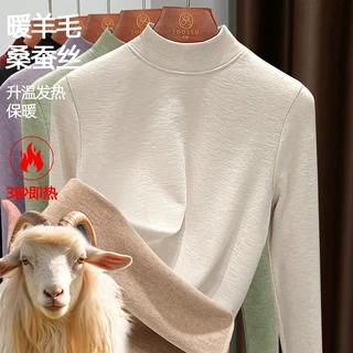 半高领加绒加厚打底衫女冬季含羊毛蚕丝暖绒内搭长袖内衣保暖上衣