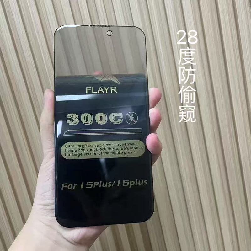 适用苹果17promax300C超细边大弧钢化膜高清16防窥保护膜15手机膜|undefined