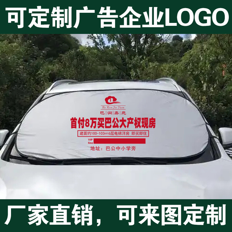 Advertising Car Sunshade Custom-Made Sun Protection Front Windshield Sunshade Sun Shield Custom-Made with Printed Logo