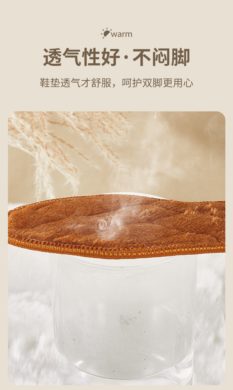 冬季毛绒鞋垫详情_06