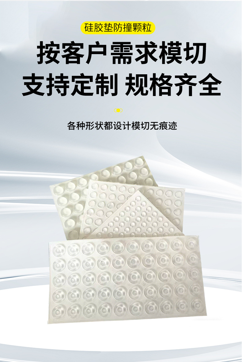 硅胶详情_02