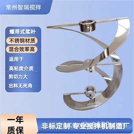 搅拌机;减速/变速机;污水处理设备