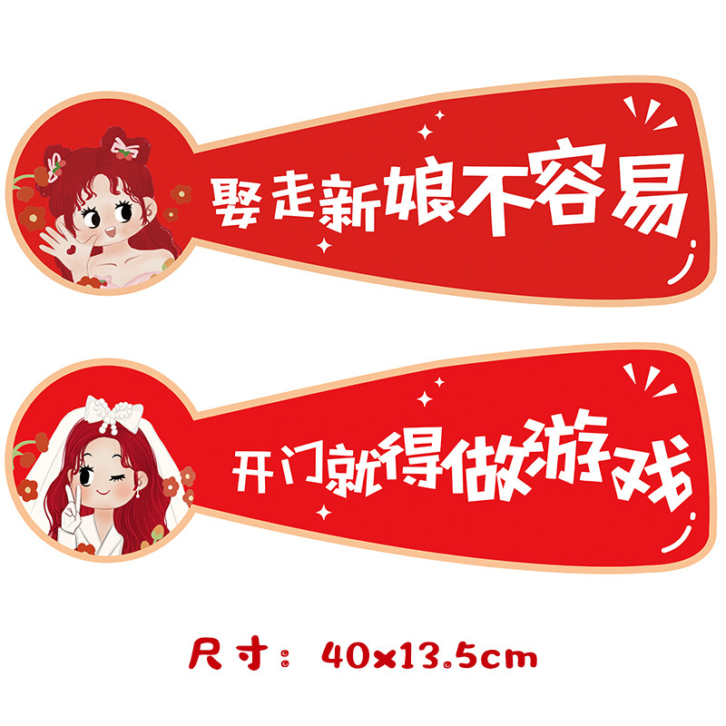 Casarse con el eslogan del juego pequeño libro rojo bloqueando la puerta pegatinas de dibujos animados citas divertidas bloqueando la puerta tarjeta de celebración boda creativa