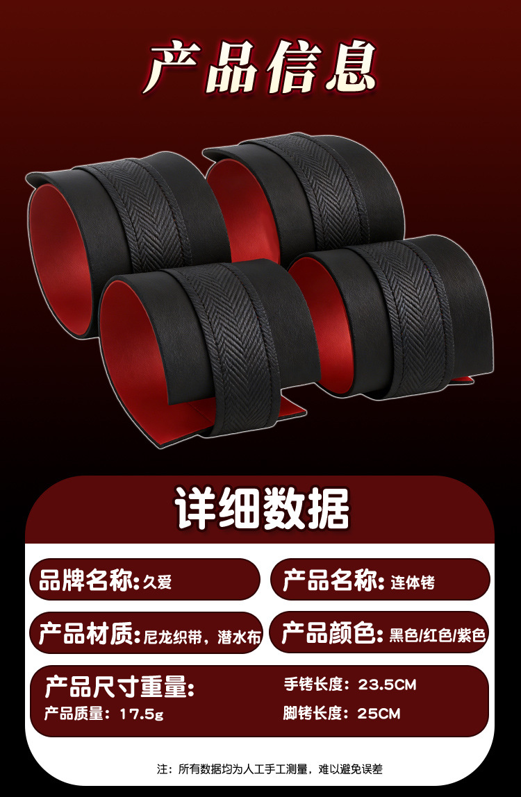 Jiuai Black Hand and Foot Cuffs Set, Nylon Bondage Restraint Kit for Couples — detail image 26