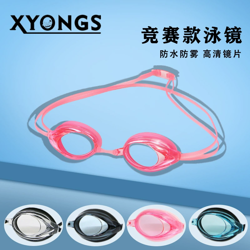 Профессиональные соревнования Водонепроницаемые туманные очки для плавания