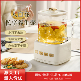Small glass household health pot office mini teapot dedicated multi-functional automatic portable boiling cup