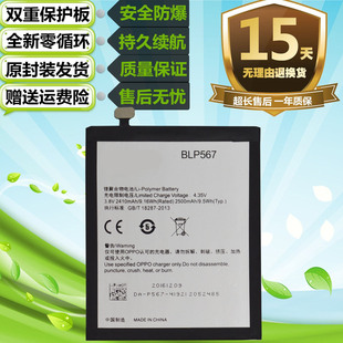 �m��OPPO R8007 R829T R8000 R1 R1S�֙C BLP567늳� 늰�