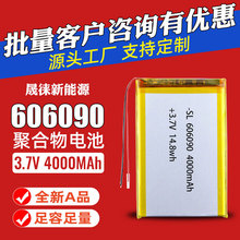 606090 �ۺ���늳� 3.7V4000mAh ��늌��Ƅ��Դƽ��ɳ���늳�