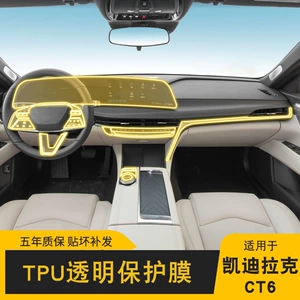 19-25 Cadillac Ct6 ekran mərkəzi konsol TPU qoruyucu film