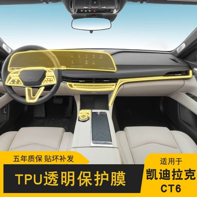 Car interior film | Console Interior Sticker Car