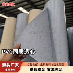 PVC 同一の透明なハート フローリング病院学校エンジニアリング フローリング レザー同質 PVC フローリング