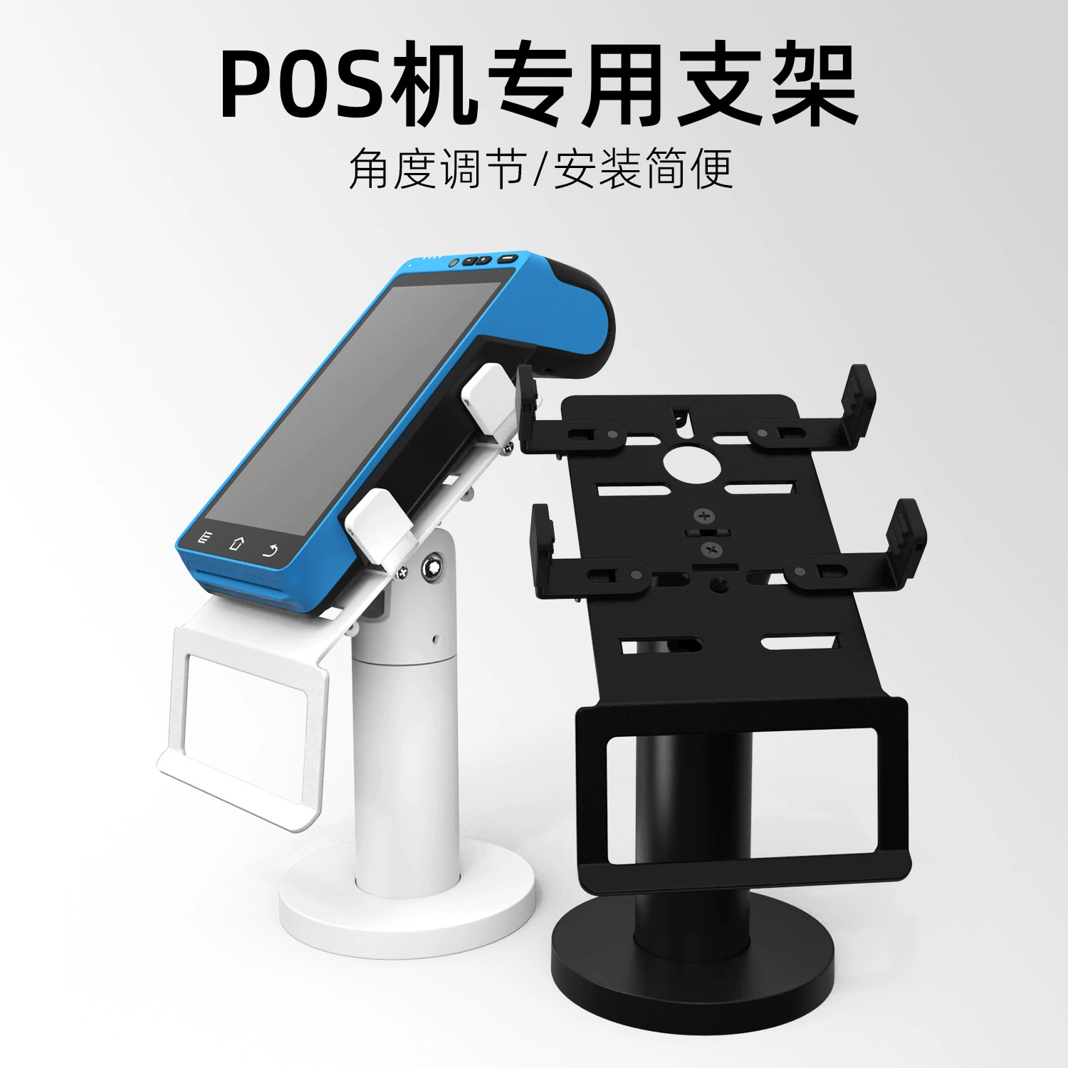 POS TERMINAL Stand Pos Bracket Credit Card Payment Stand