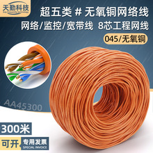 �o���~����W����о�B�ӱO�،����W�j��cat5e��X�W������300��