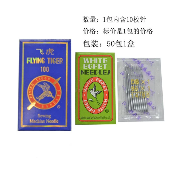 [工业缝纫机针-14号]