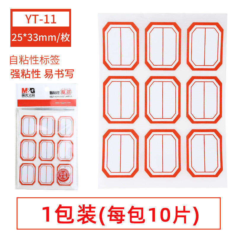 朝光文房具の名前は事務の付箋を貼っています。|undefined