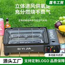 便携式燃气卡式炉露营野餐便携式家用烧烤架烤肉盘野外防风烤肉炉