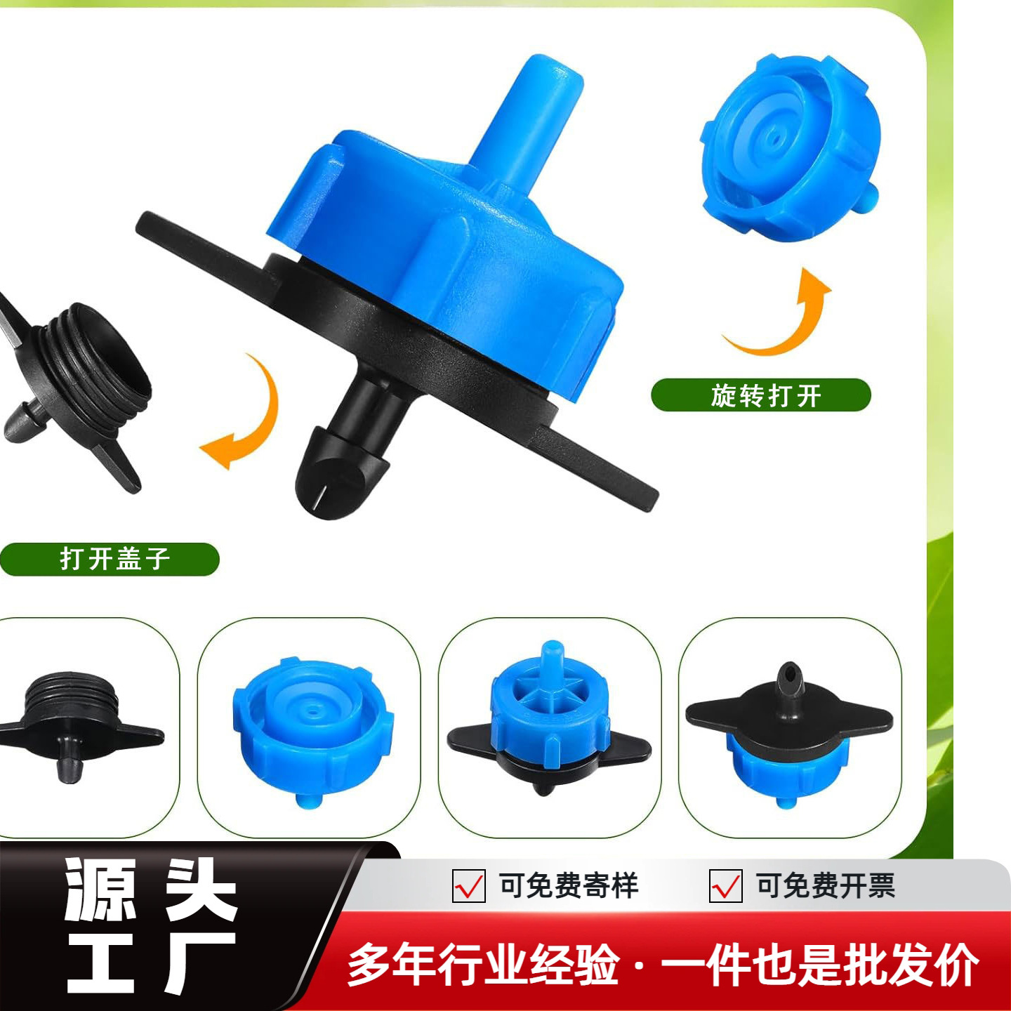 滴灌系统2L/4L/8L压力补偿滴头滴箭滴头农业灌溉稳流器果树滴头
