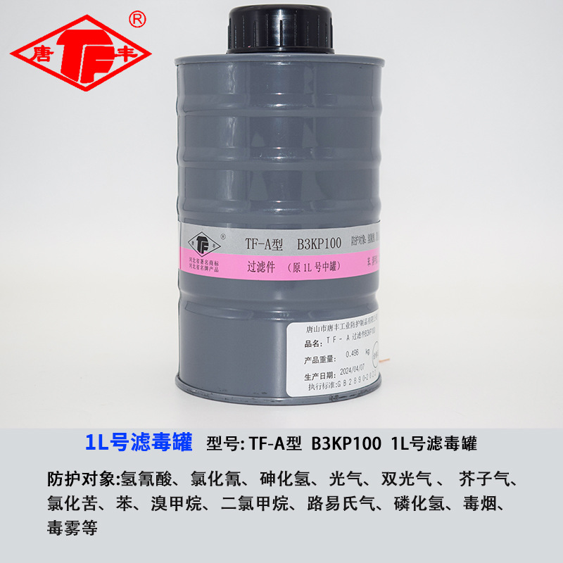 1L filter tank