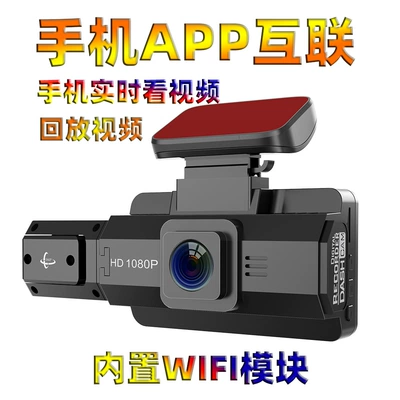 Driving recorder recorder 1080P high-definition infrared - wifi-interconnection-car-front-car-lens