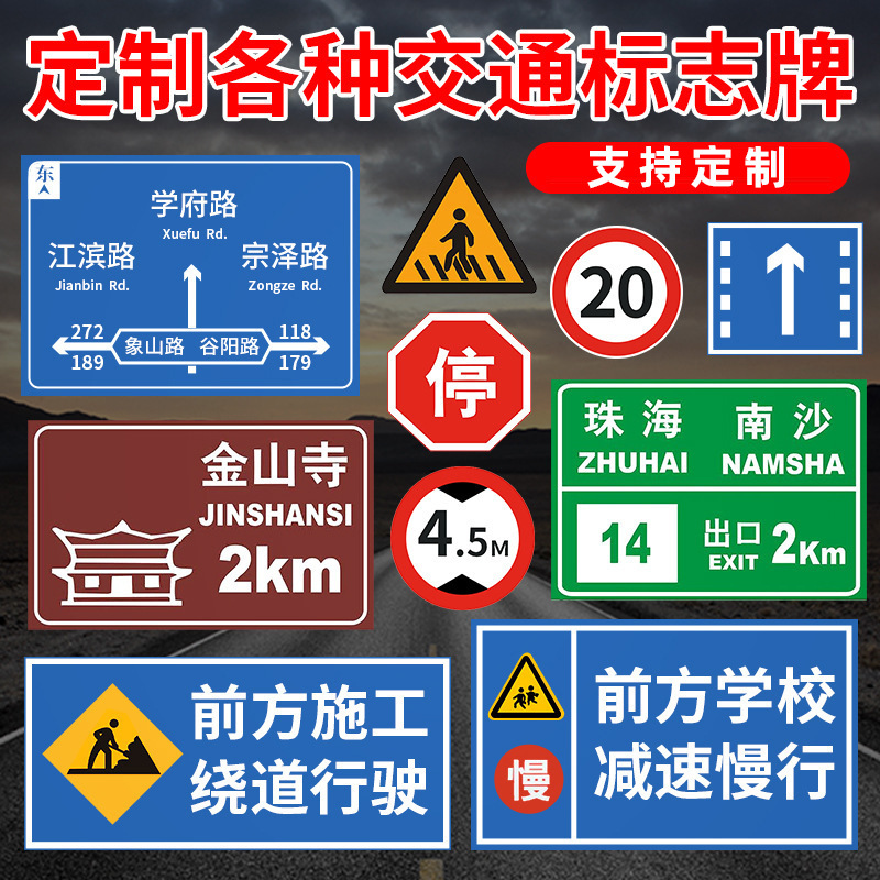 交通标志牌厂家可定 制圆牌三角限速反光交通警示路名标识牌批发