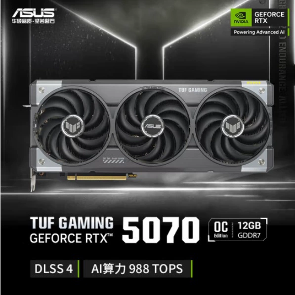 Подходит для видеокарты Asus TUF e-sports TUF-RTX5070-O12G-GAMING