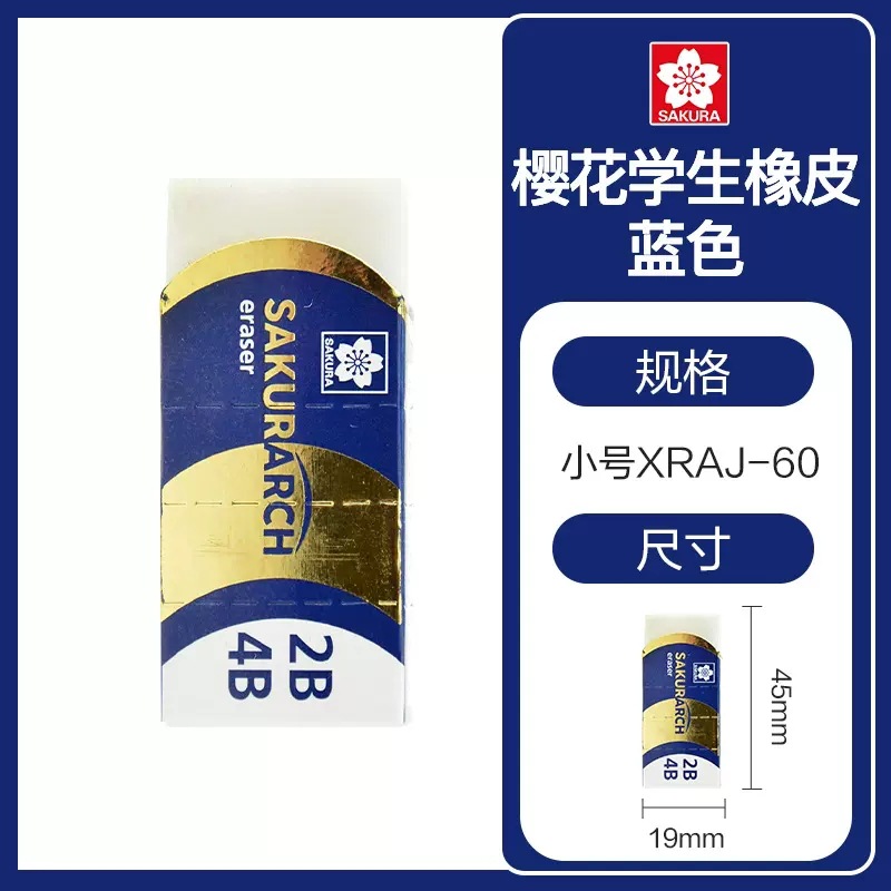 Sakura Japonés flor de cerezo borrador XRFW-100 DE ALTO polímero Super Clean Borrador XRFW-60 DE ARTE borrador