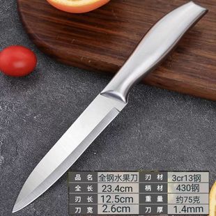 Factory wholesale stainless steel fruit knife household sharp all-steel multifunctional fruit knife kitchen peeling knife peel knife
