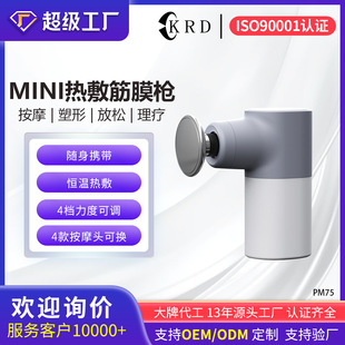 Cross-Border New Mini Pocket Hot Compress Neck Mask Massage Gun to Relax Muscles Portable Fitness Massage 4-Speed Fascia Gun