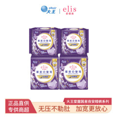 King elis Ailuqian 生理用ナプキン Starry Night Pet シリーズ 昼夜用 超薄型通気性おばさんナプキン