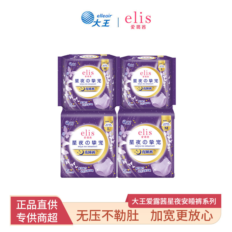 King elis Ailuqian 生理用ナプキン Starry Night Pet シリーズ 昼夜用 超薄型通気性おばさんナプキン|undefined