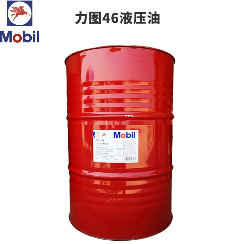 力图液压油68号抗磨液压油208L长效抗磨液压油工业润滑油正品