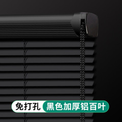 アルミニウムカーテン、ブラックブラインド、ライブ放送背景、防水防汚、キッチンとバスルーム用電動スマートリフトカーテン