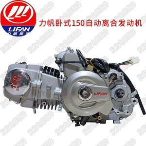 Lifan Orijinal Üfüqi 150 Avtomatik Debriyajlı Motosiklet Alüminium Silindr Mühərrik Yığımı