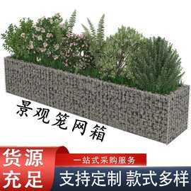 金属笼网箱铅丝笼公园景观河道治理石笼网箱Welded Gabion Basket