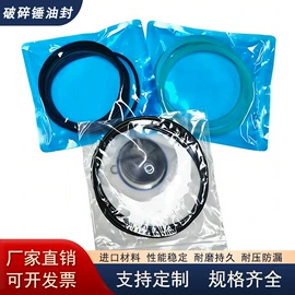 工程机械配件;凿岩机械;机械密封件