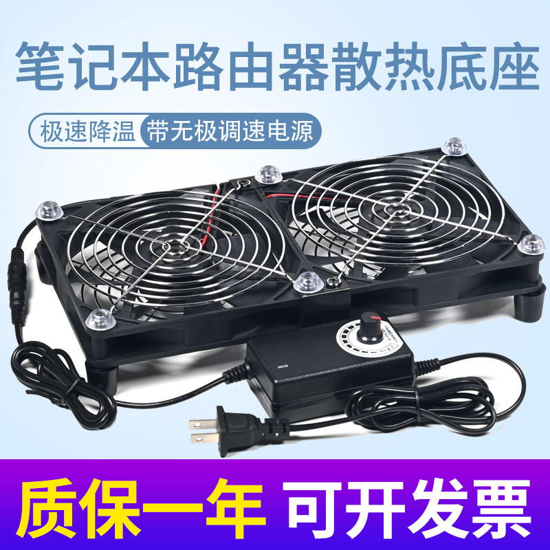 14cm Notebook Cooling Fan Base 220V Speed Ball Router Bracket USB Set-Top Box Optical Cat 5V