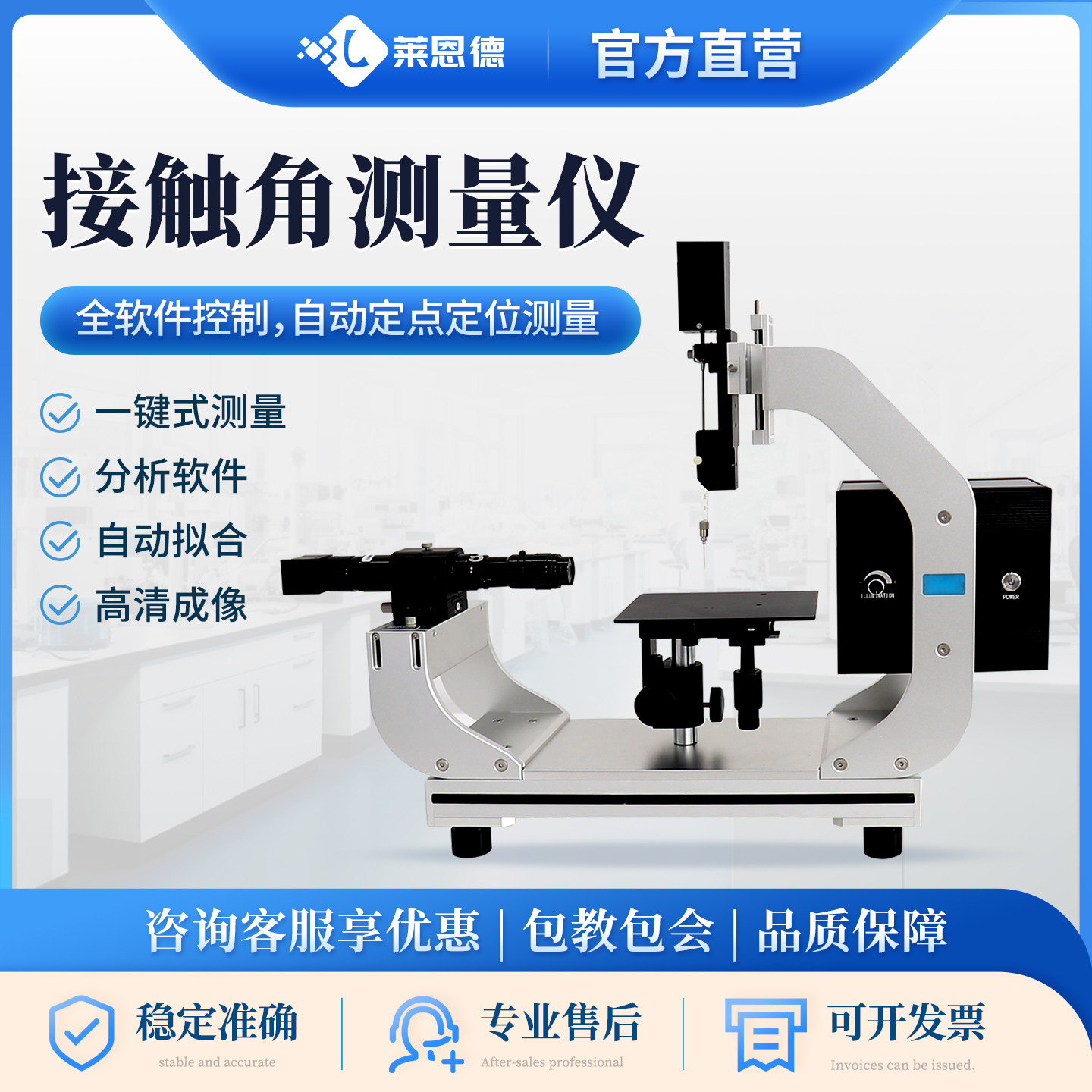 接触角测定仪光学表面接触角润湿性能测试仪器便携式接触角测量仪