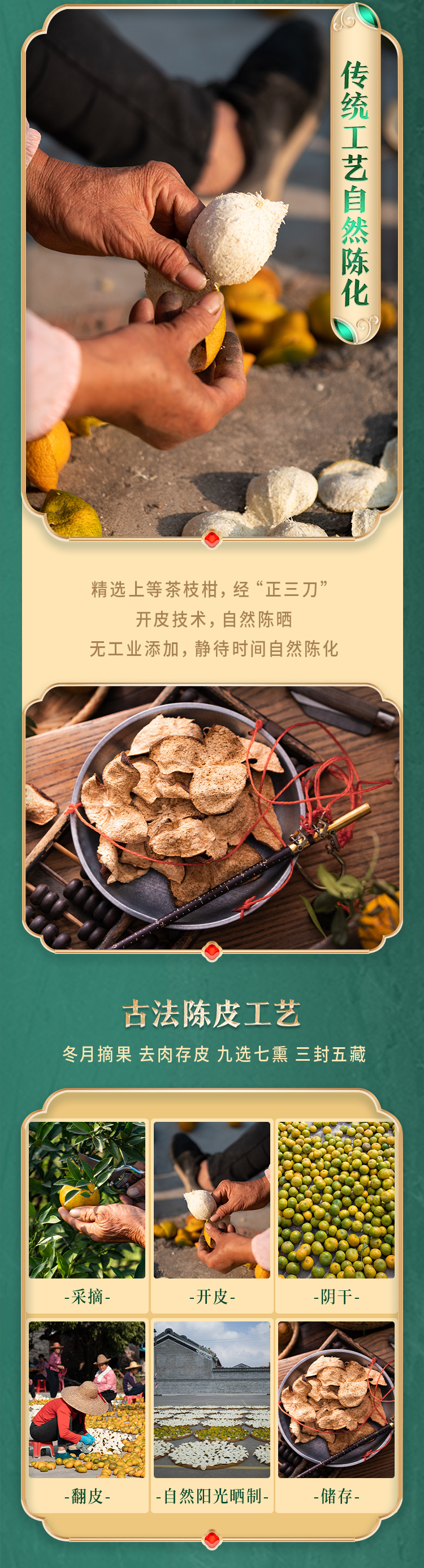 和轩陈皮2018(2_05